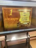 Деня на народните будители  символ на култура и образование - ДГ Еделвайс - Брезница