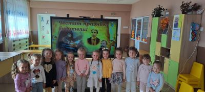 1-ви ноември Денят на народните будители 2
