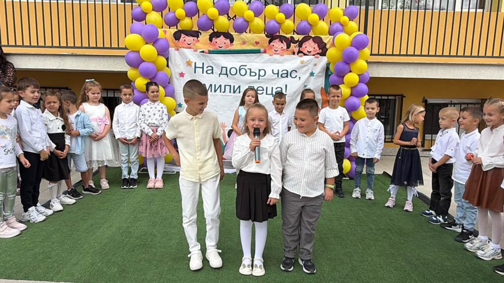 Един пъстър и усмихнат 15 септември! - голяма снимка